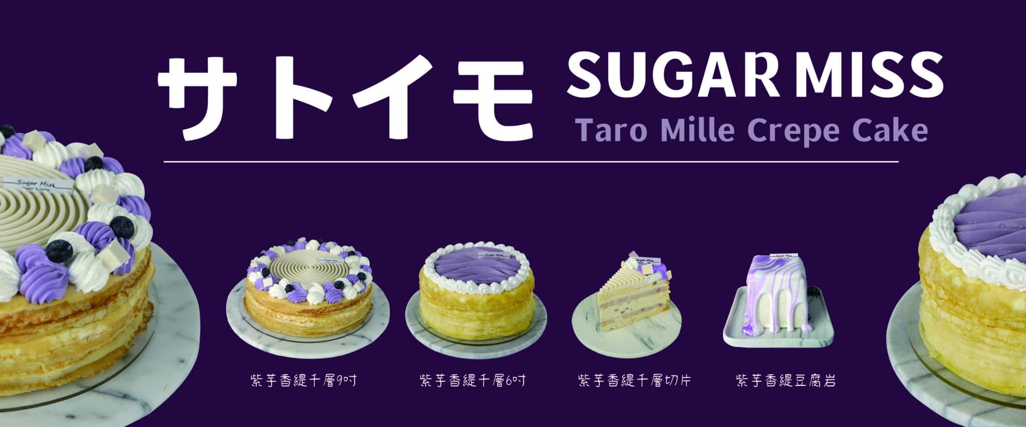 Sugar Miss - 線上外帶外送